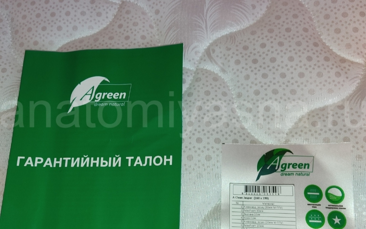 Матрас agreen clean jasper