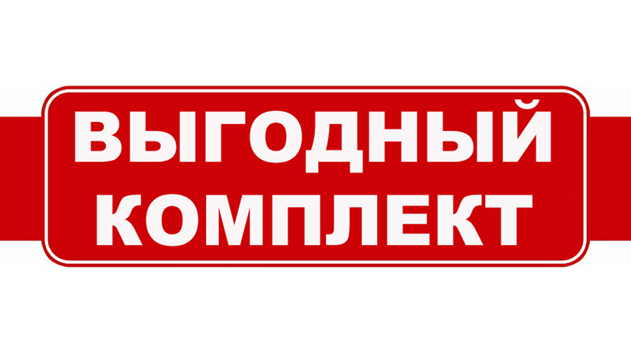 Купи кровать - получи скидку на матрас